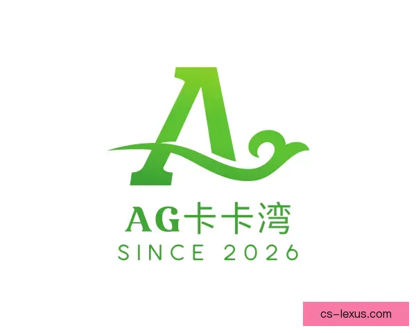 关于AG卡卡湾